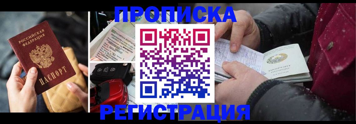 миграционный учет в Таре