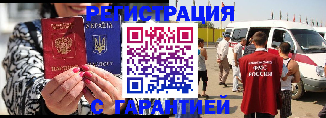 прописка в Таре