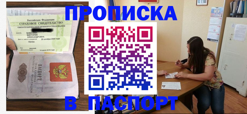 пропишу в квартире в Таре