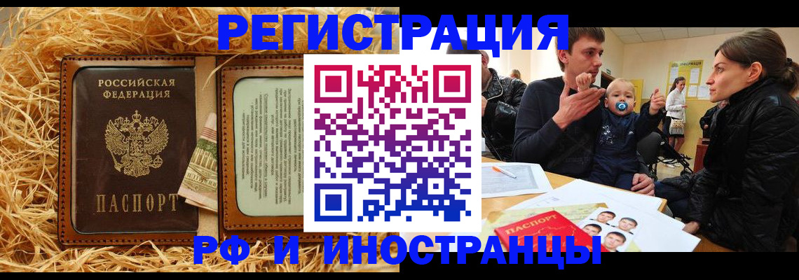прописка ребенка в Таре