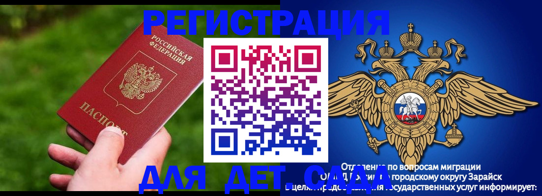 миграционный учет в Таре